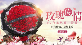 山东烟台蓬莱市紫荆山街道石岛社区鲜花速递